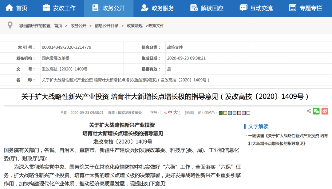 中国提出2060年前实现“碳中和” 光伏行业迎来两大沉磅利好