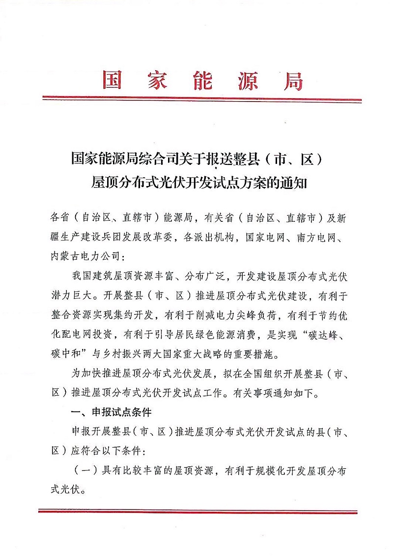 湖北万利官网绿色能源有限公司