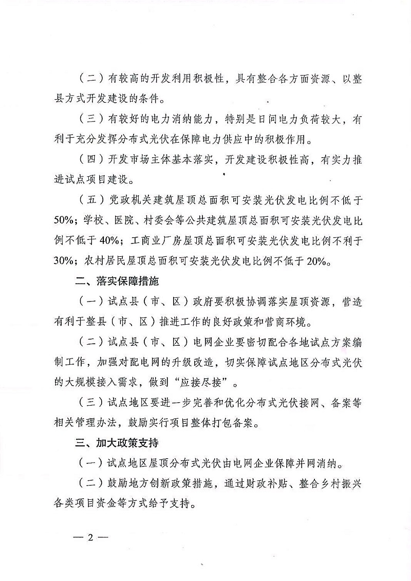 湖北万利官网绿色能源有限公司