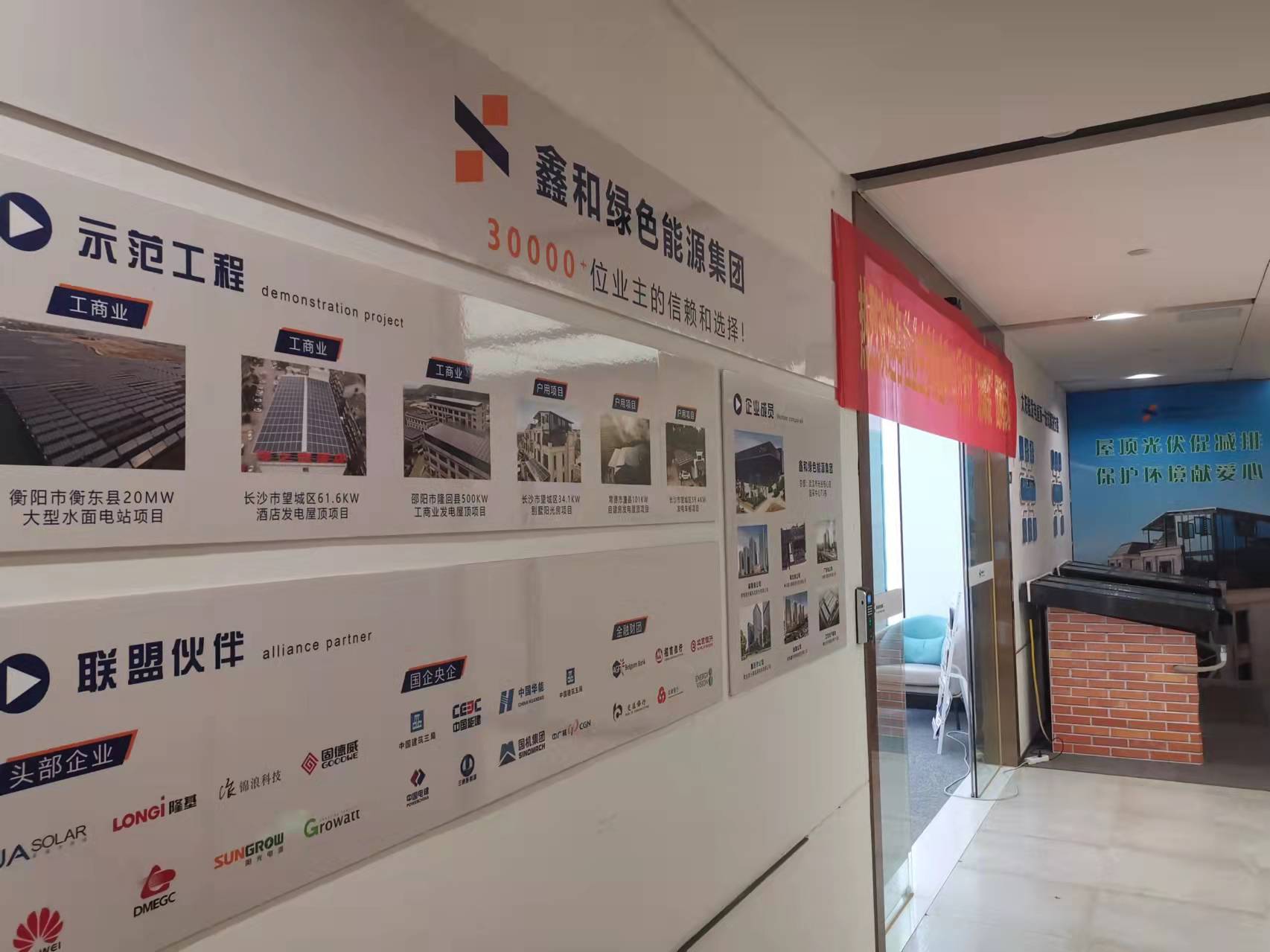 湖北万利官网绿色能源有限公司