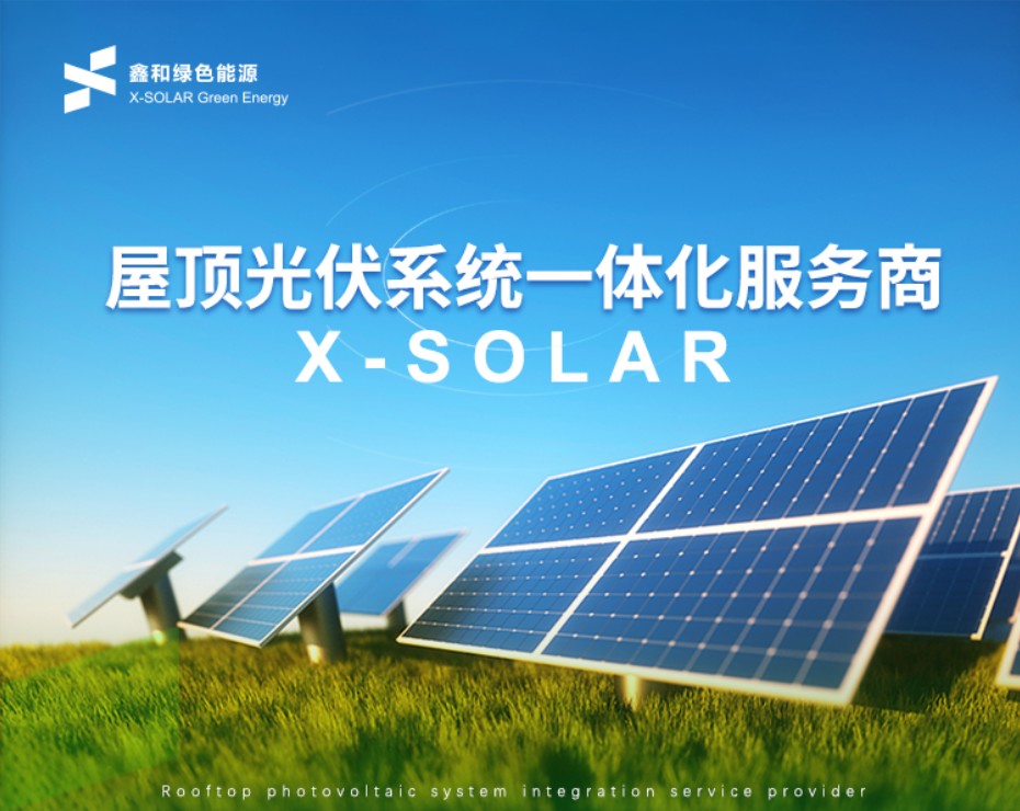 万利官网绿色能源开启2022县域合作商招募行动，抓住风谈锋能分享光伏盛宴！