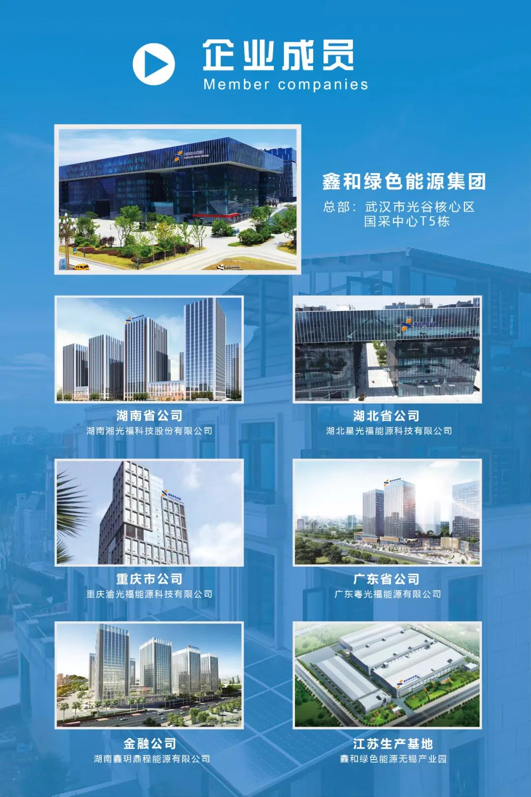 湖北万利官网绿色能源有限公司