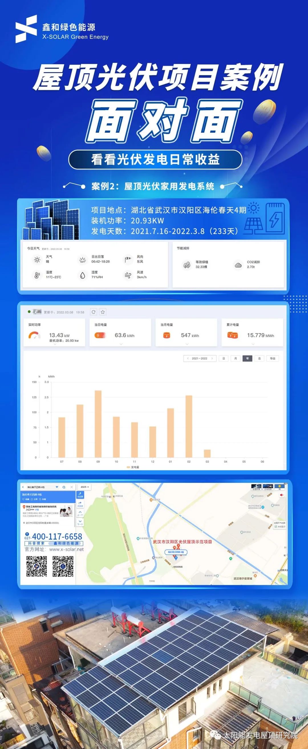 湖北万利官网绿色能源有限公司