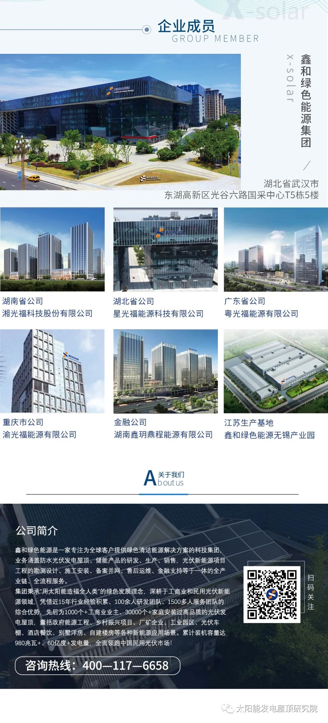 湖北万利官网绿色能源有限公司