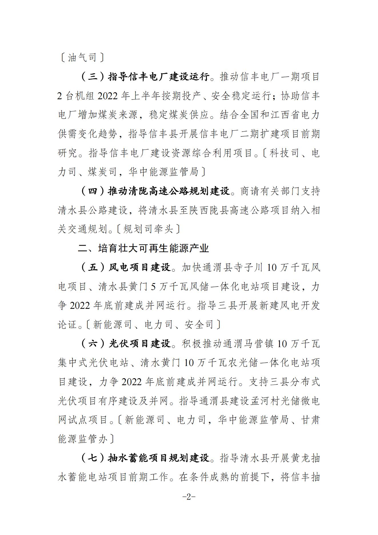 湖北万利官网绿色能源有限公司