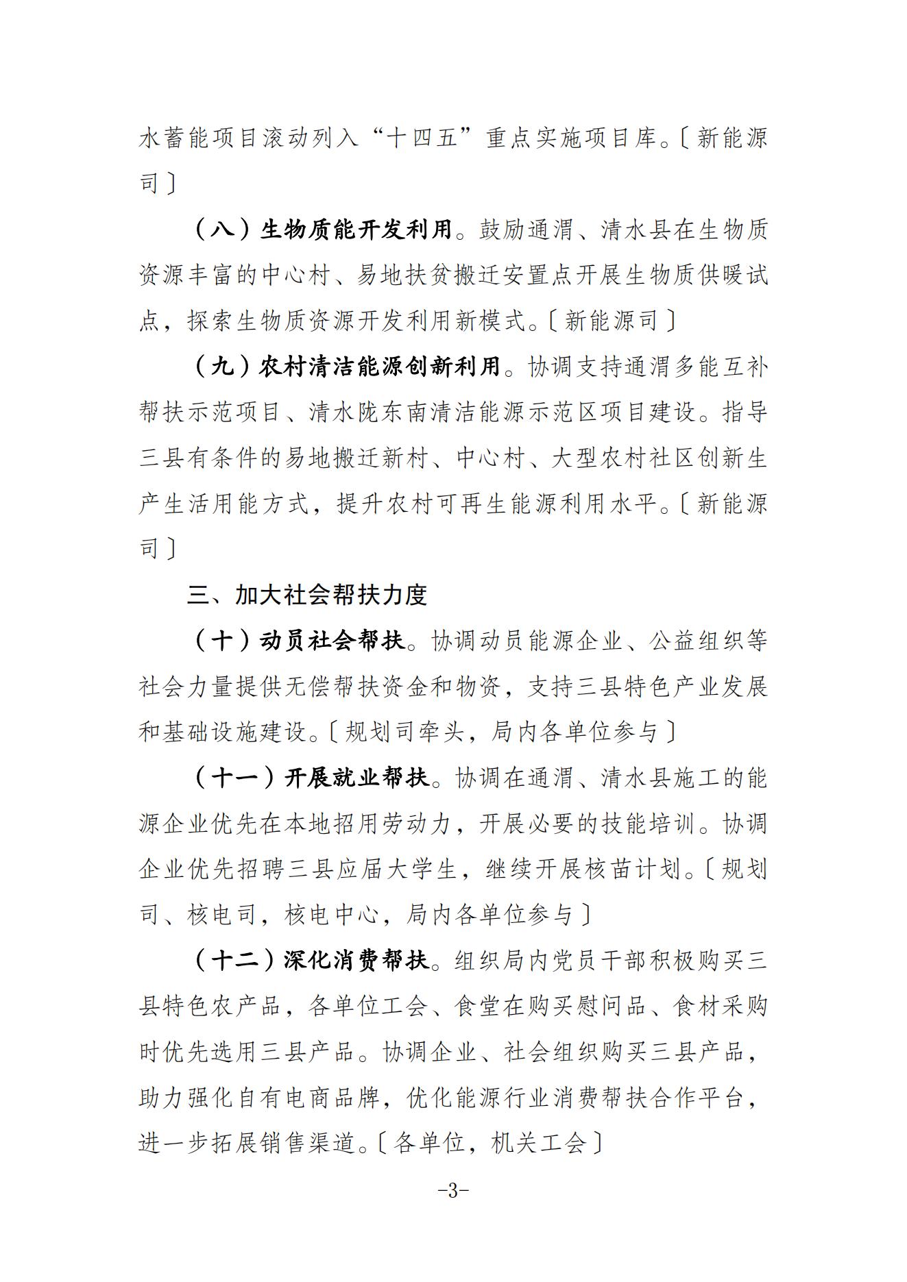 湖北万利官网绿色能源有限公司
