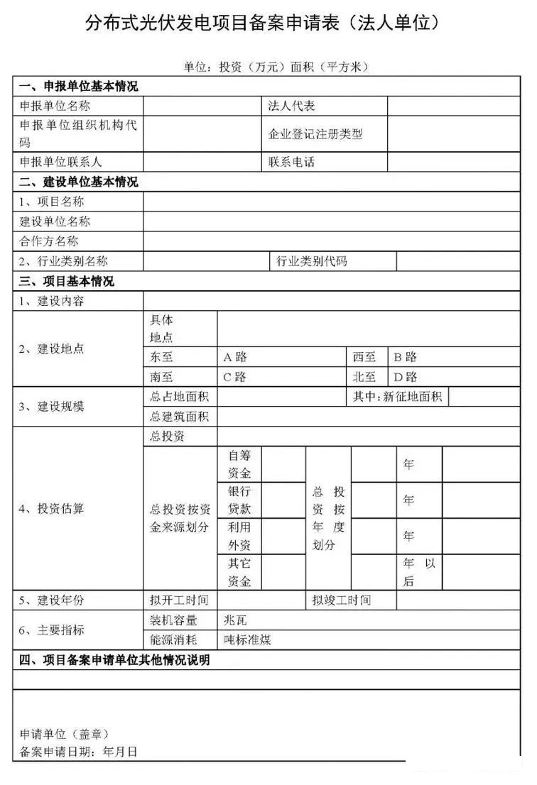 湖北万利官网绿色能源有限公司