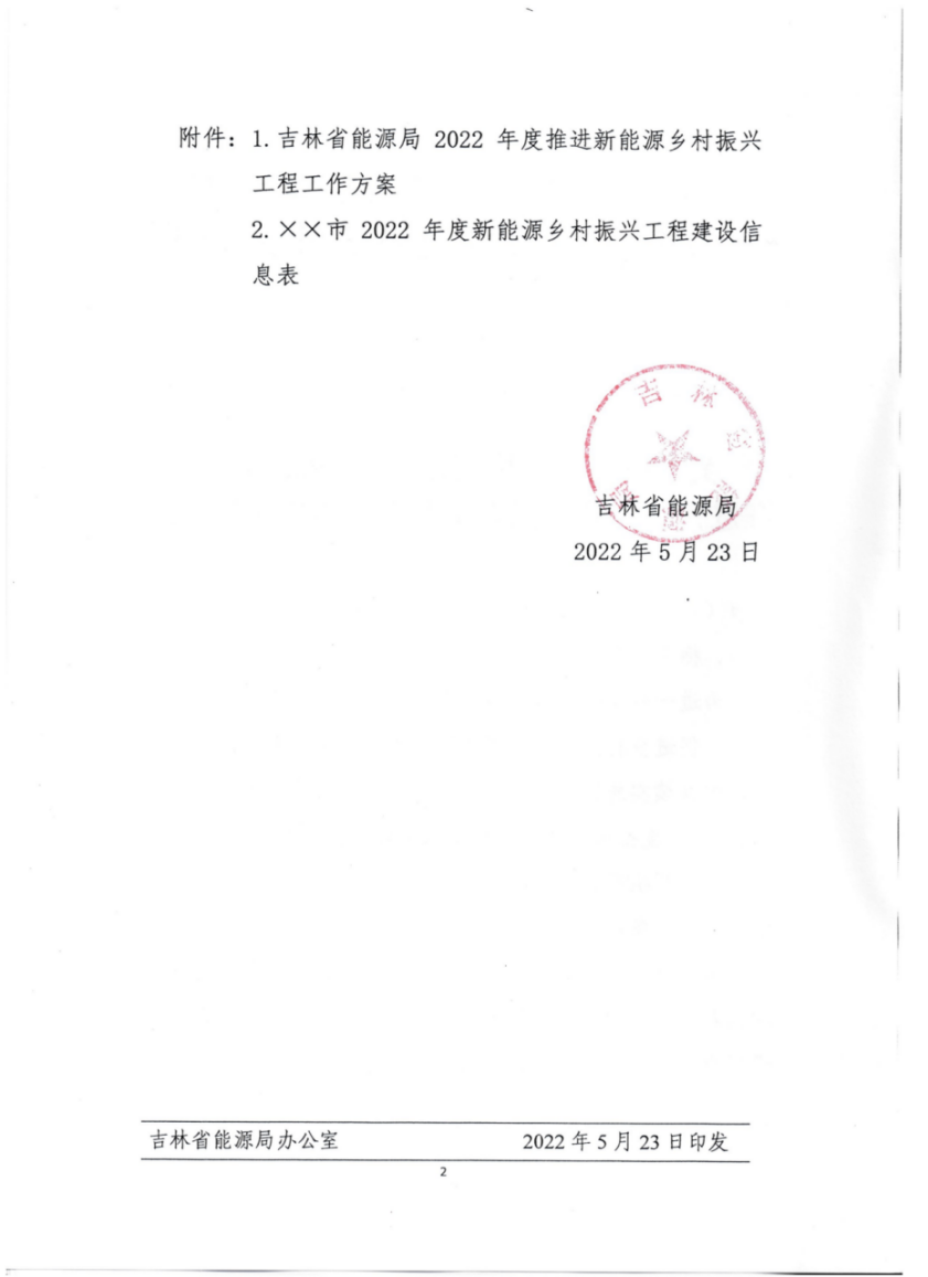 湖北万利官网绿色能源有限公司