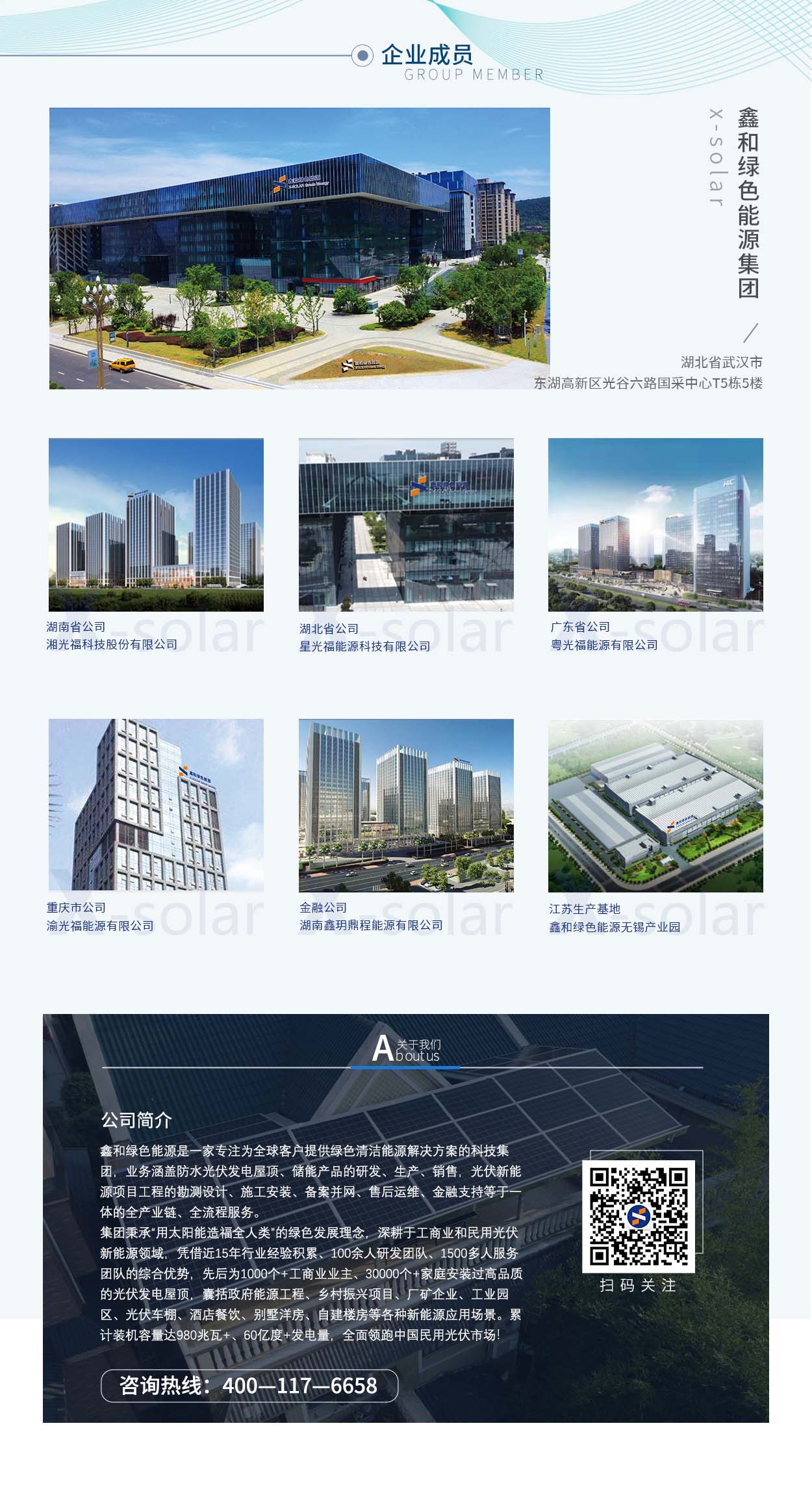 湖北万利官网绿色能源有限公司