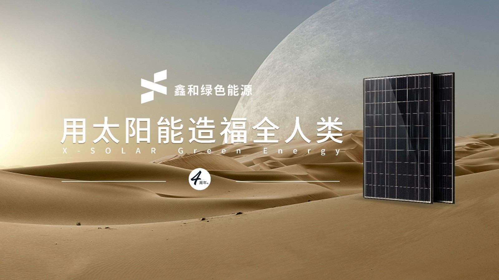 湖北万利官网绿色能源有限公司