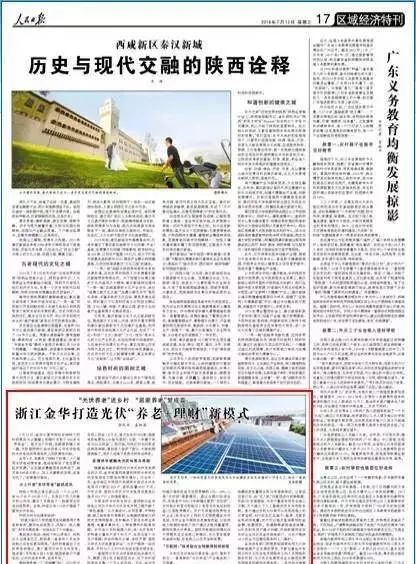 湖北万利官网绿色能源有限公司