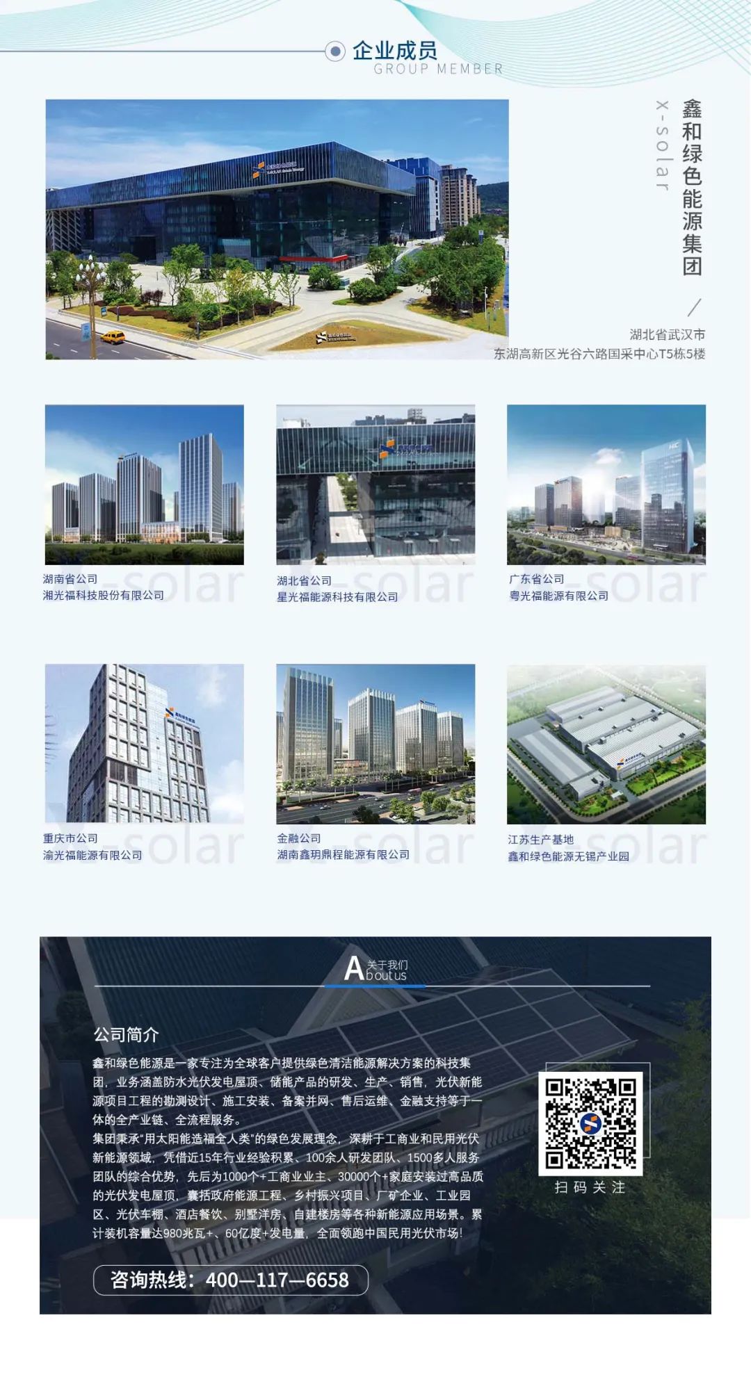 湖北万利官网绿色能源有限公司