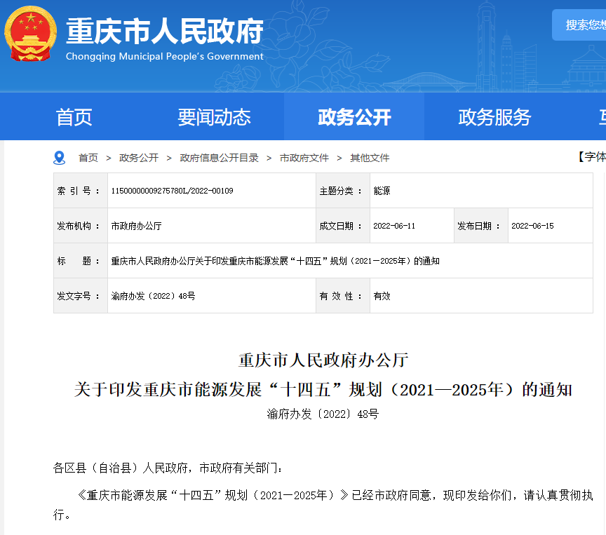 湖北万利官网绿色能源有限公司