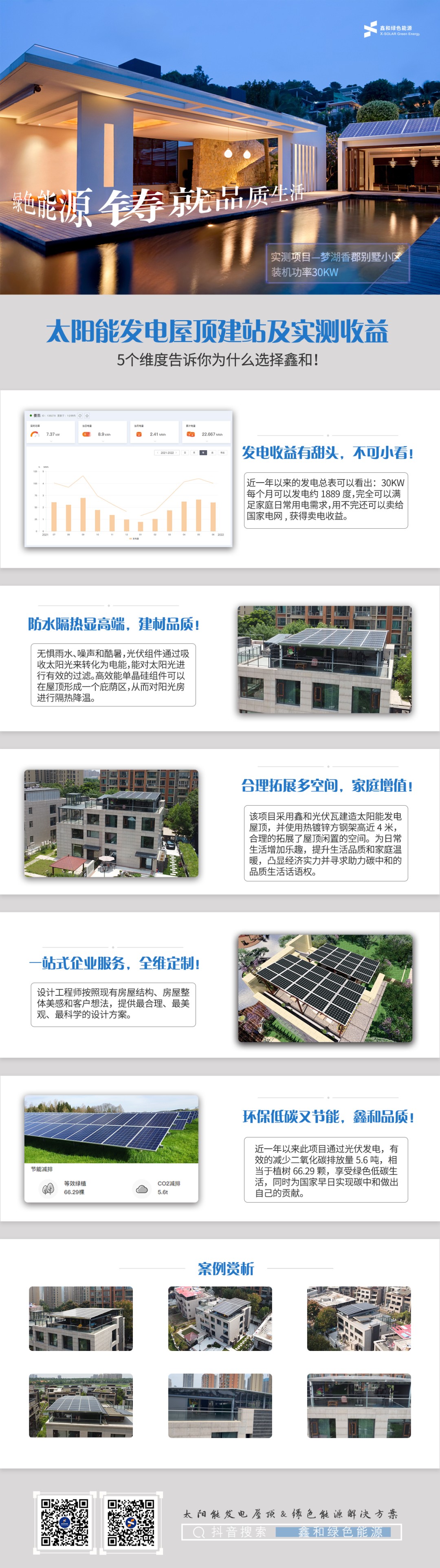 湖北万利官网绿色能源有限公司