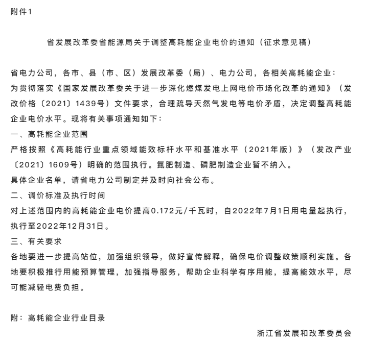 湖北万利官网绿色能源有限公司