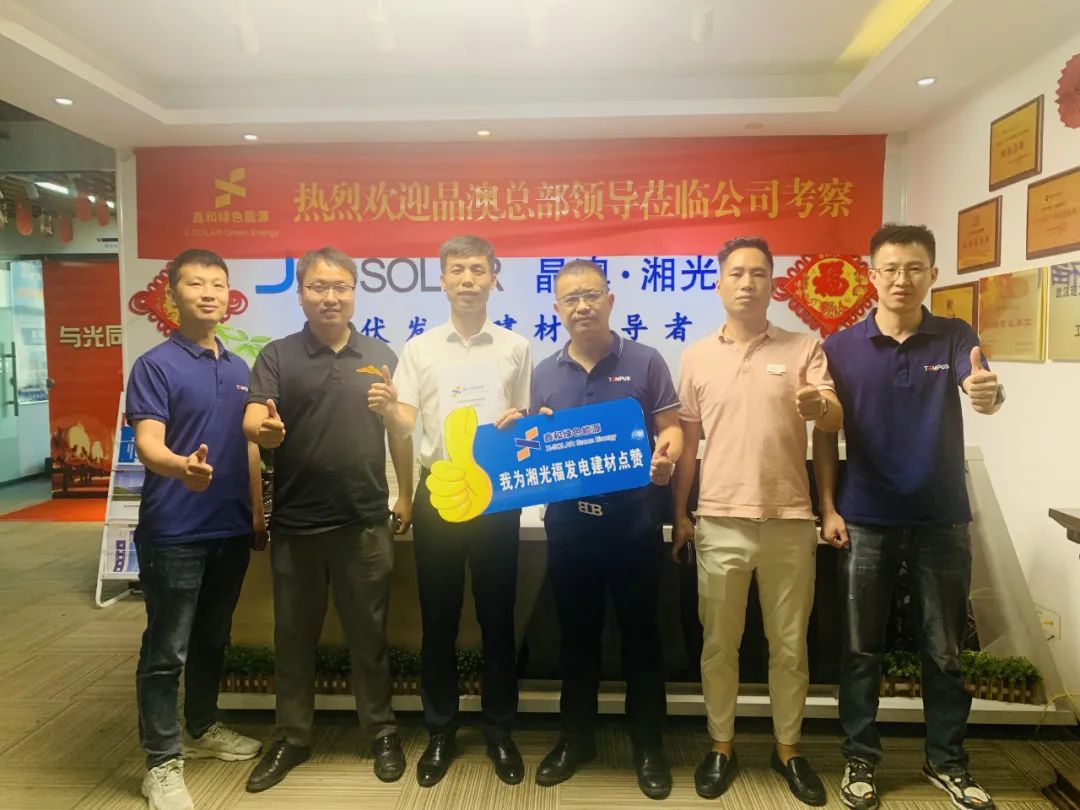 【快率即实力】工贸易碳中和加快，5天签约，优钢科技装机万利官网集团光伏发电系统