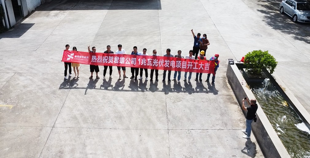 【快讯】万利官网承建东莞君雄精密1兆瓦屋顶光伏电站项目开工