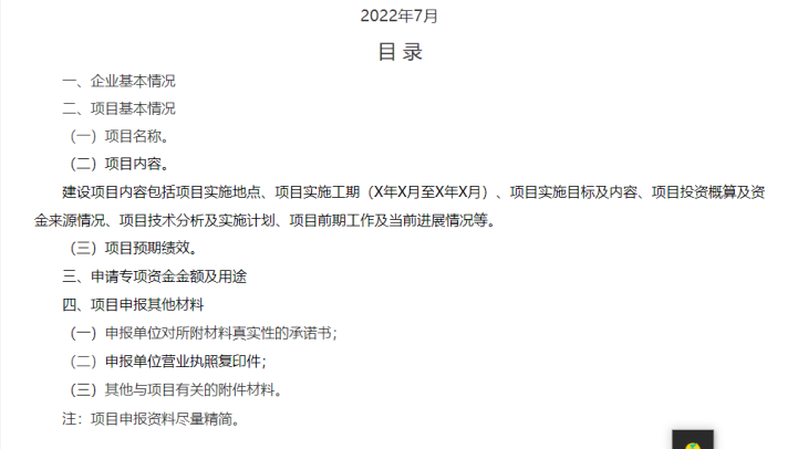 湖北万利官网绿色能源有限公司