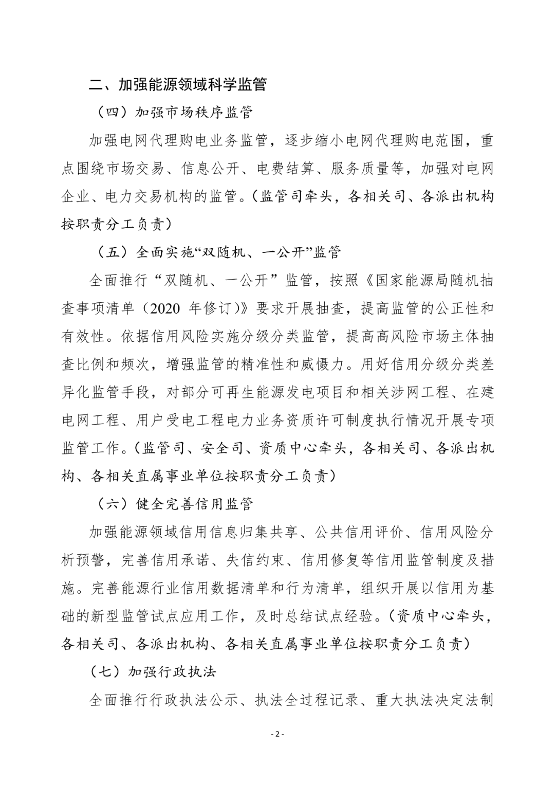 湖北万利官网绿色能源有限公司