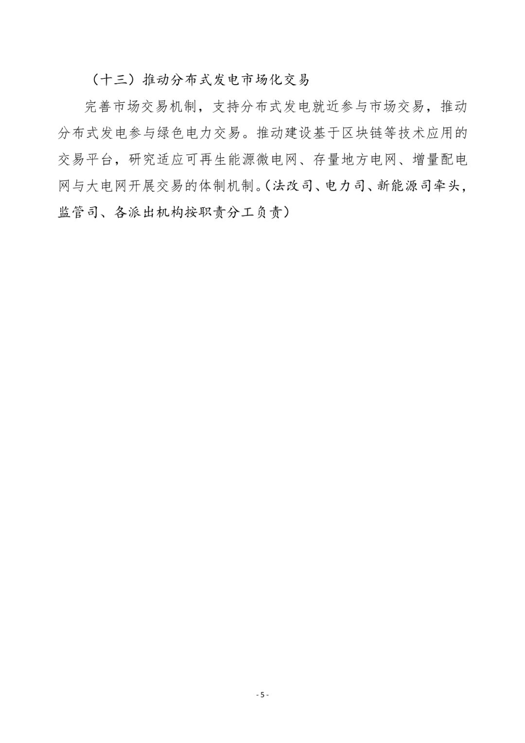 湖北万利官网绿色能源有限公司