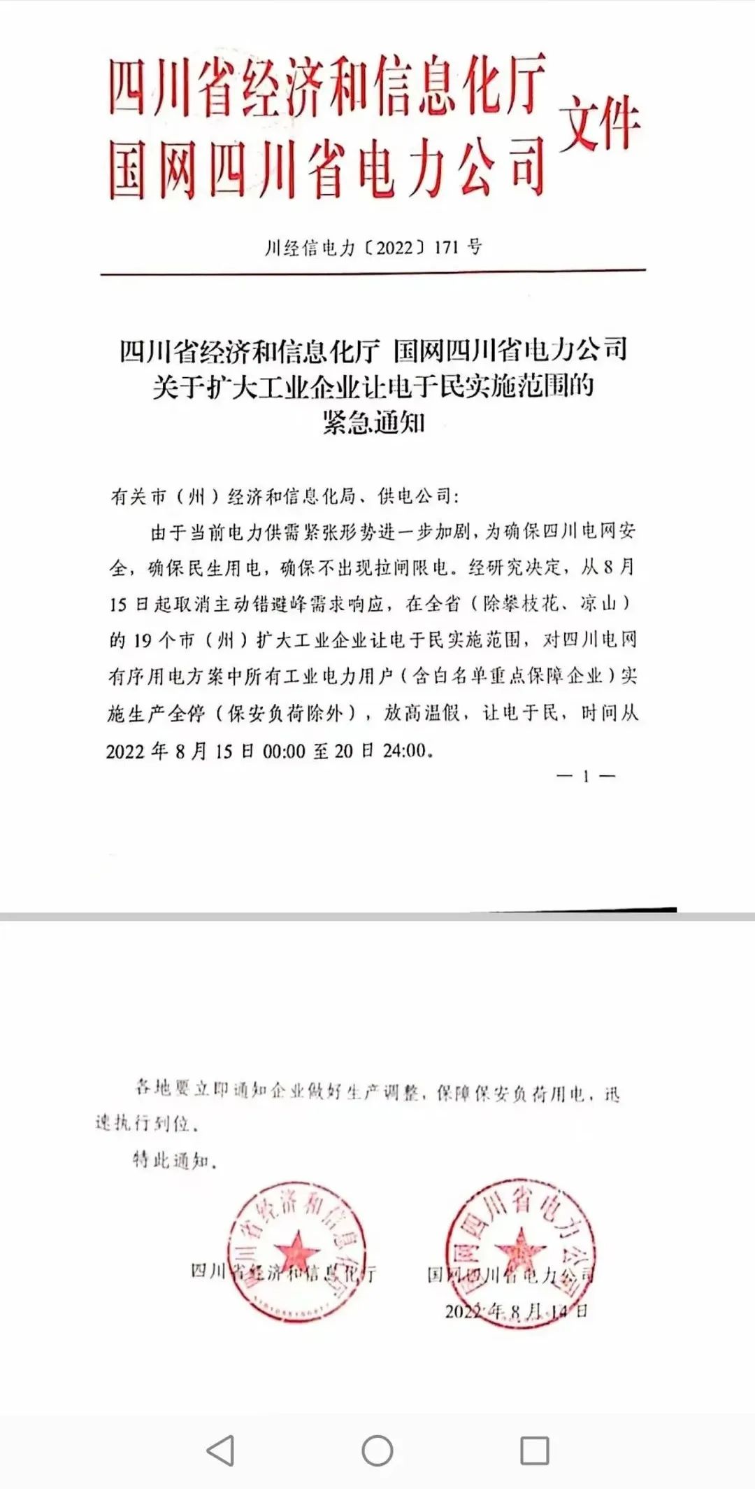 湖北万利官网绿色能源有限公司