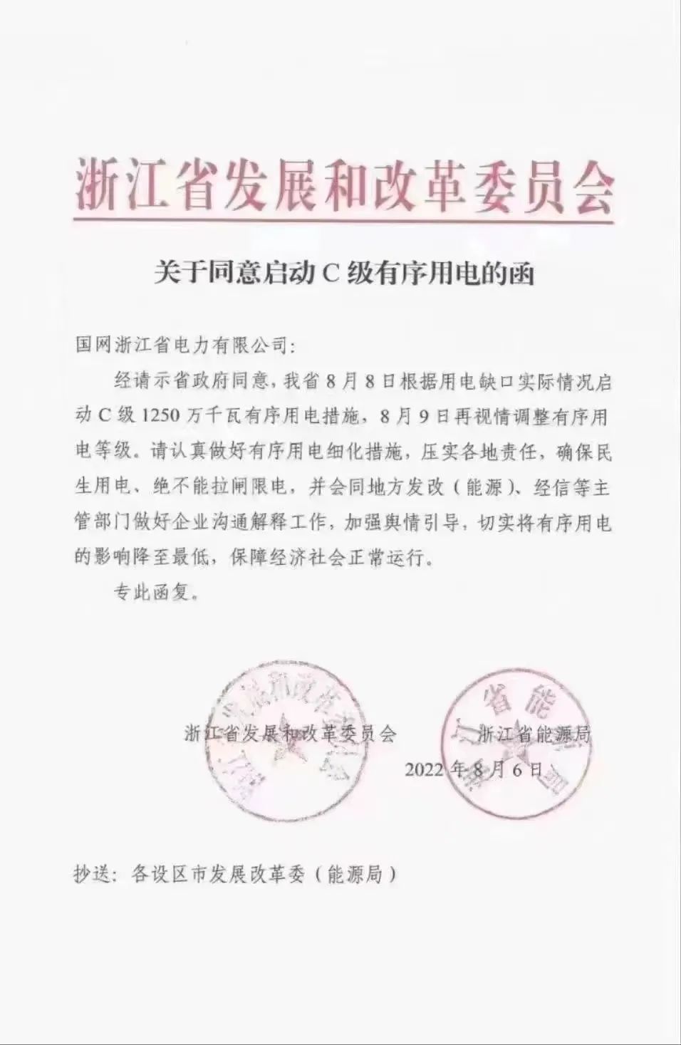 湖北万利官网绿色能源有限公司