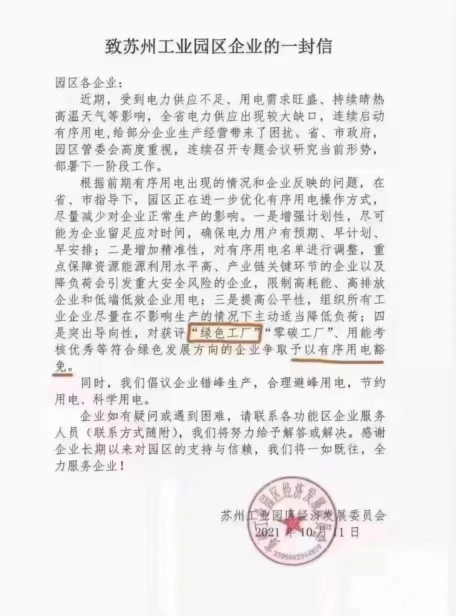 湖北万利官网绿色能源有限公司