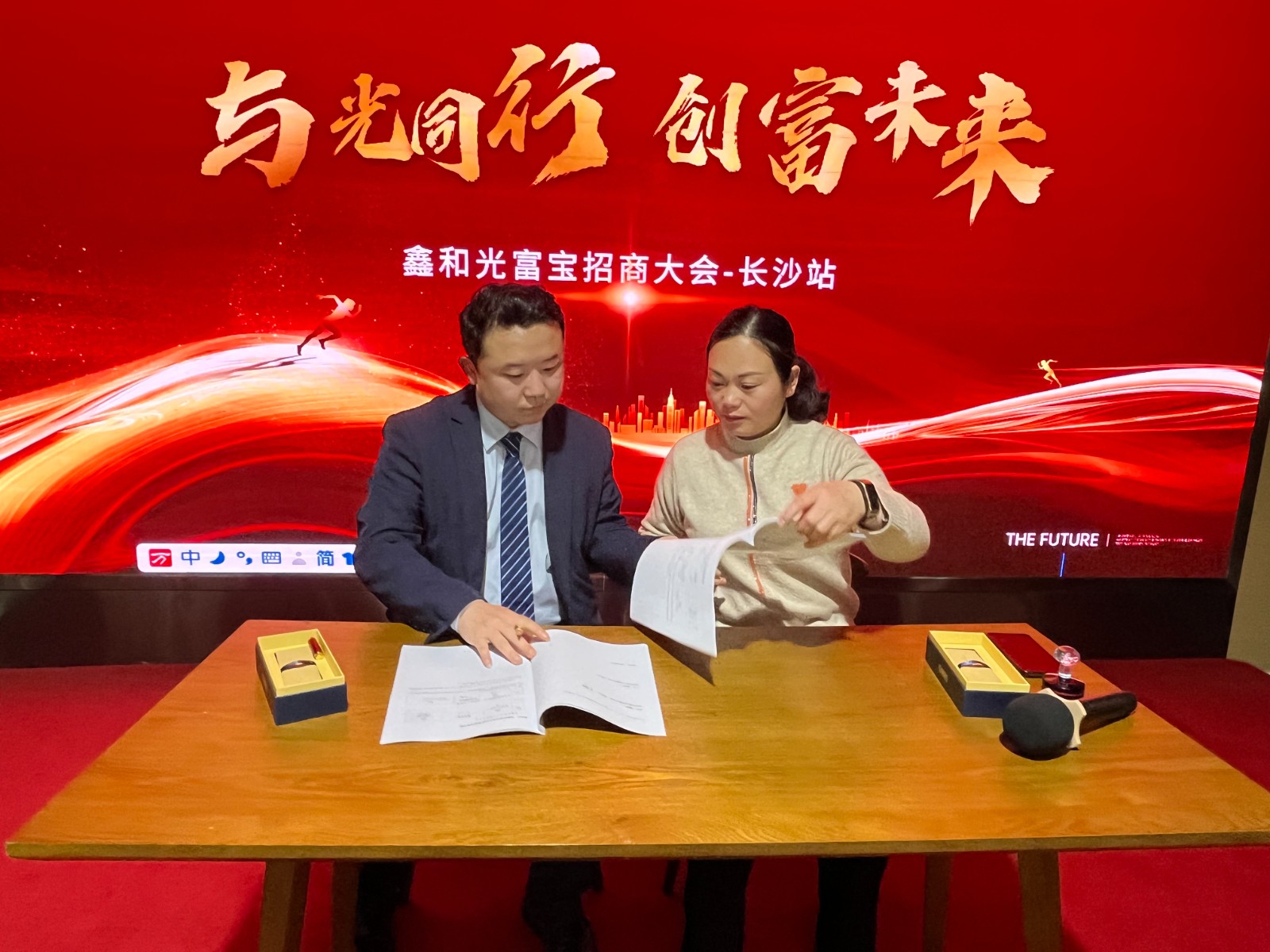 与光同业，创富将来|万利官网光富宝招商大会·长沙站圆满闭幕