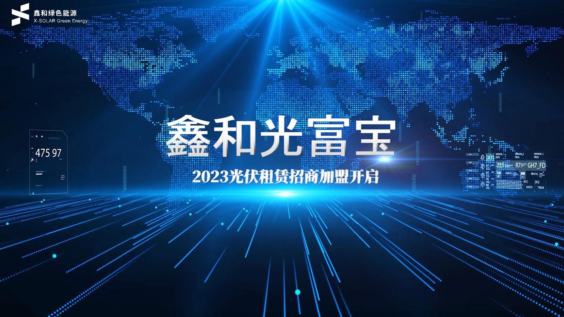 火热招商！万利官网绿能携“光富宝”界说光伏租赁新风向