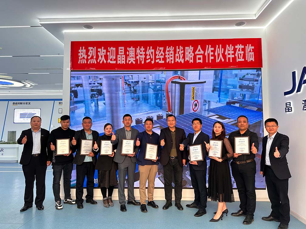 潇湘独家|万利官网绿能湖南省公司&晶澳科技签定渠路战术合作和谈