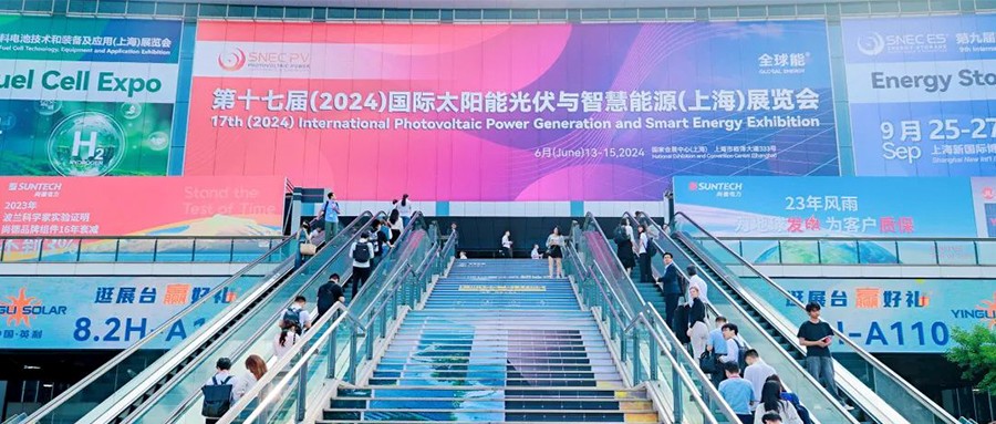 鑫闻快报 | 2024年SNEC巅峰盛会，我们不负相约